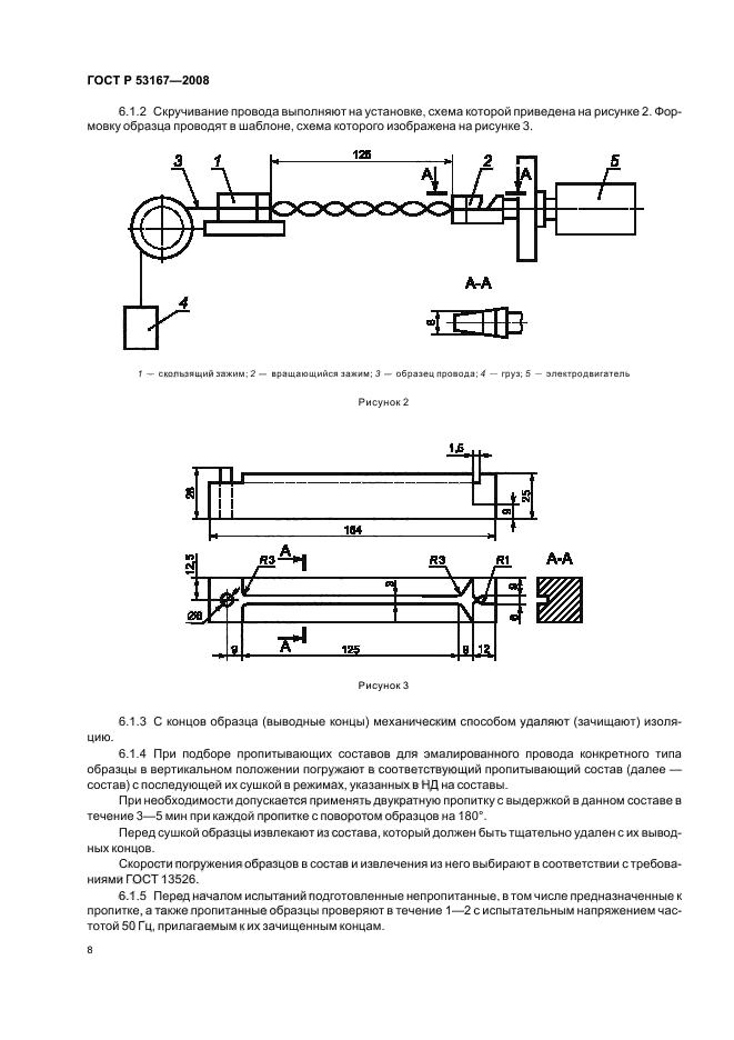   53167-2008.               .  .         .  12