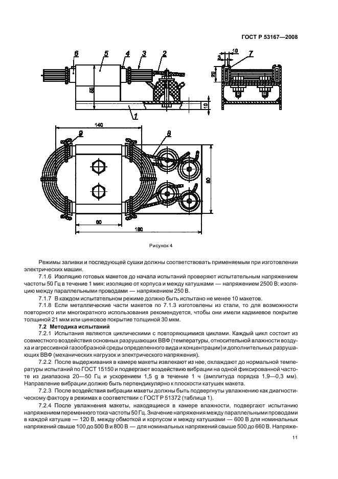   53167-2008.               .  .         .  15