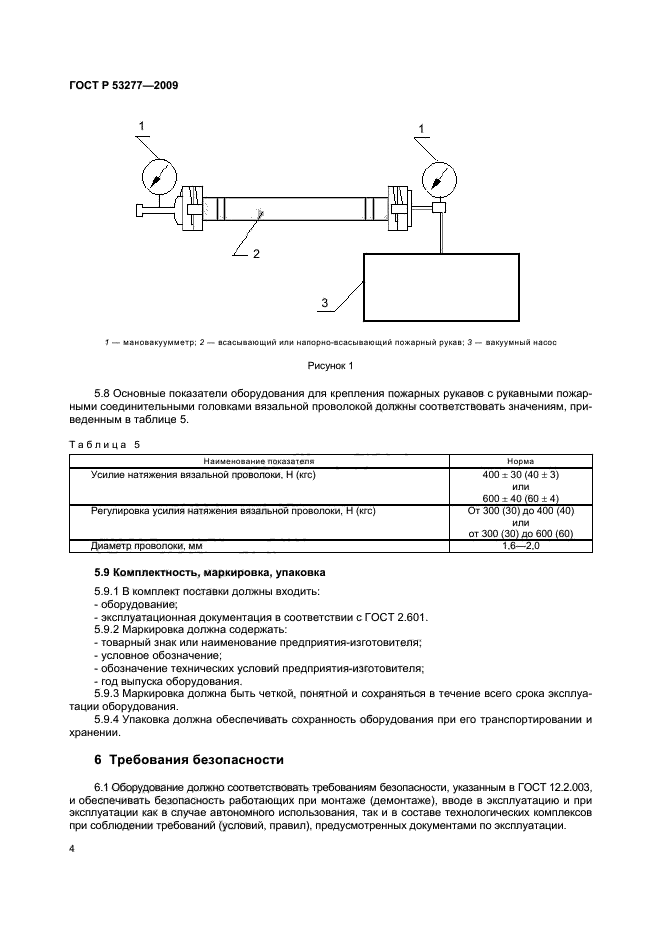   53277-2009.  .     .   .  .  7