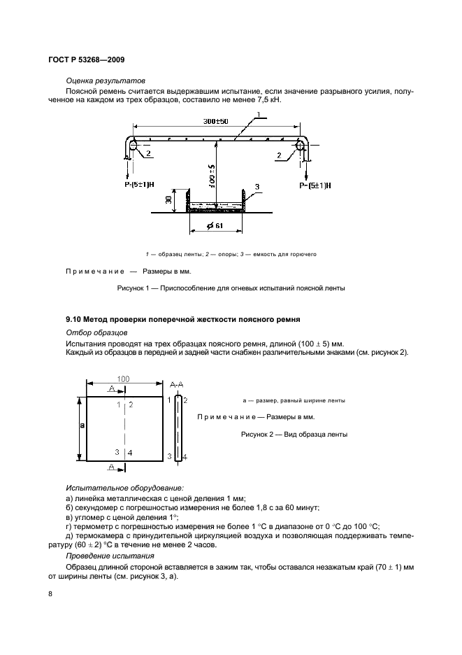   53268-2009.  .   .   .  .  11