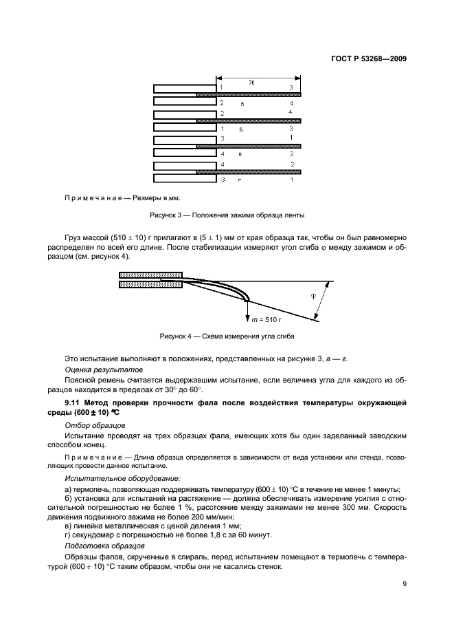   53268-2009.  .   .   .  .  12