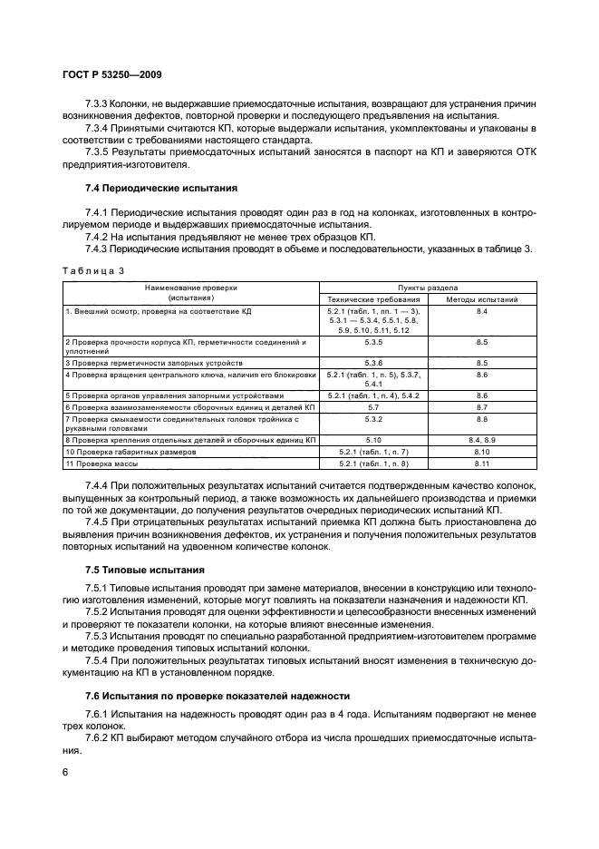   53250-2009.  .  .   .  .  9