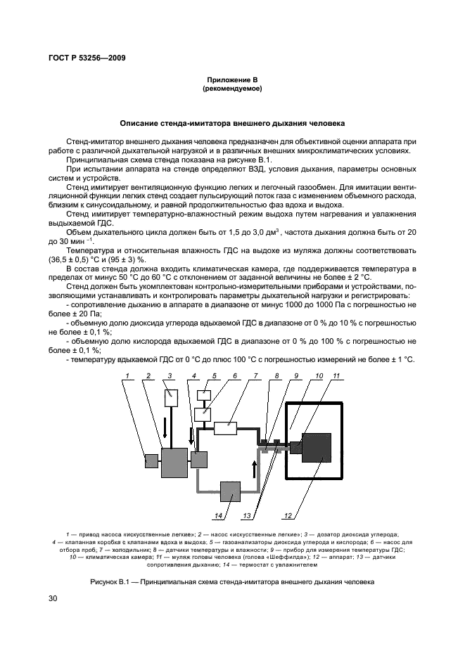   53256-2009.  .         .   .  .  34