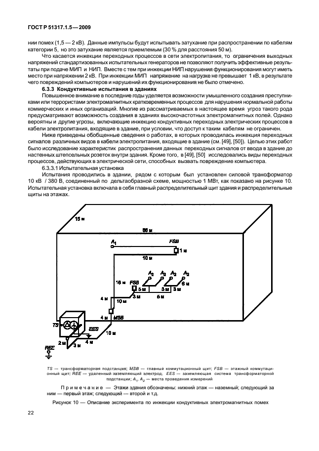   51317.1.5-2009.    .        .  .  26