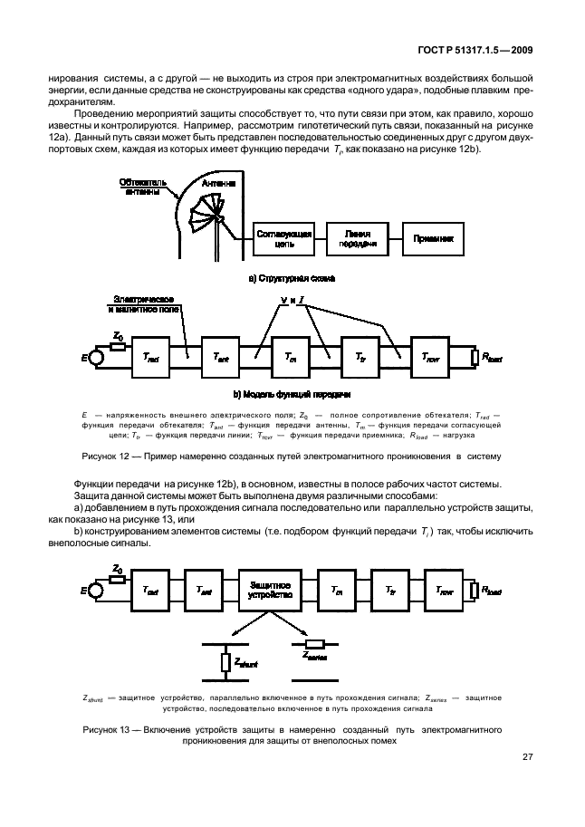   51317.1.5-2009.    .        .  .  31