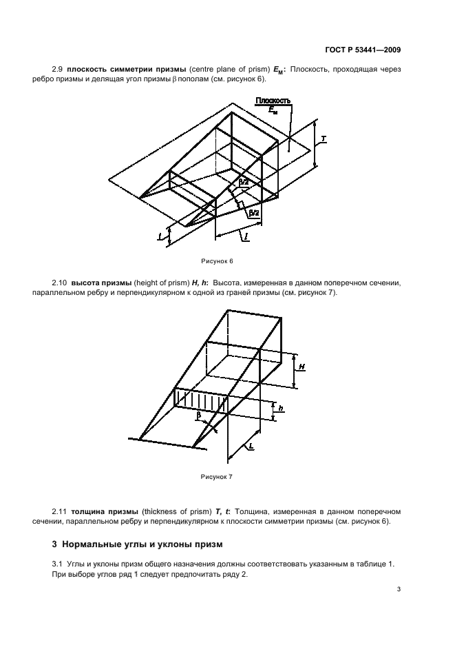   53441-2009.   .   .     .  7