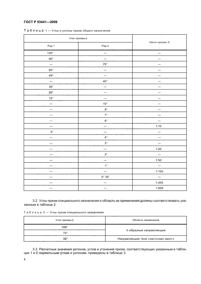   53441-2009.   .   .     .  8