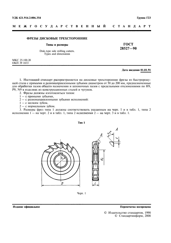  28527-90.   .   .  2