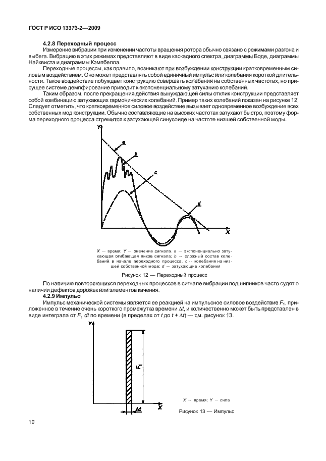    13373-2-2009.     .    .  2. ,      .  14