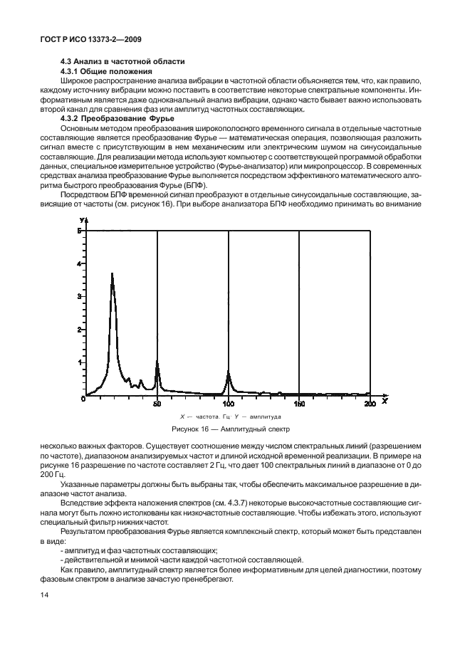    13373-2-2009.     .    .  2. ,      .  18