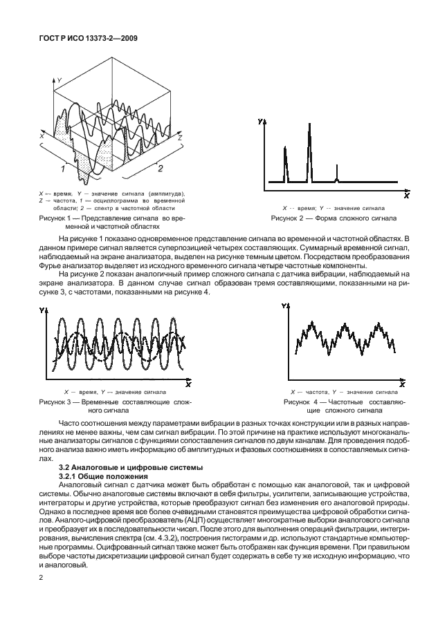    13373-2-2009.     .    .  2. ,      .  6