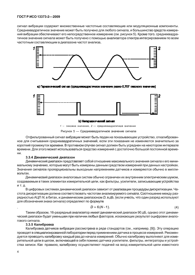    13373-2-2009.     .    .  2. ,      .  8