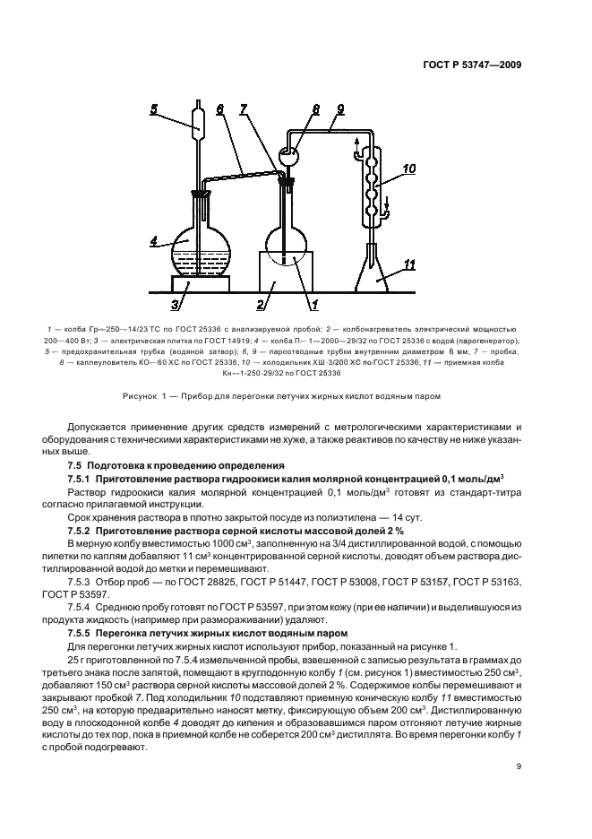   53747-2009.  ,      .    - .  14