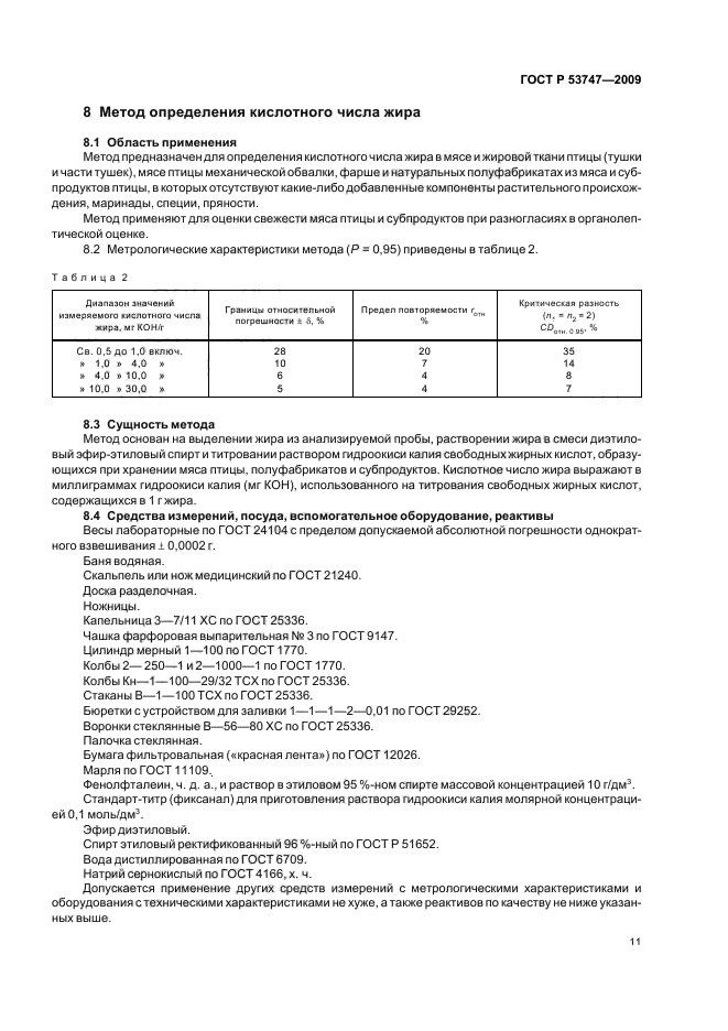   53747-2009.  ,      .    - .  16