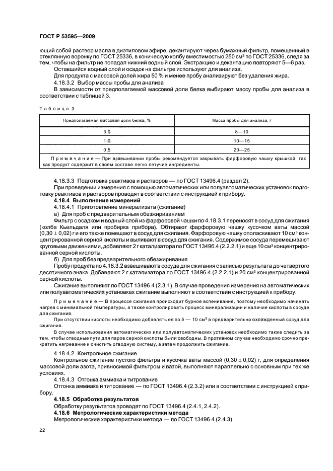   53595-2009.    .     .  26