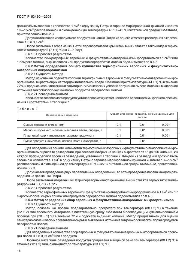   53430-2009.     .   .  22