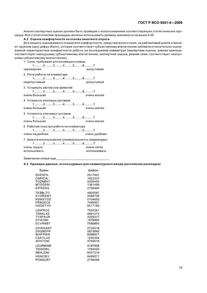    9241-4-2009.           (VDT).  4.   .  23