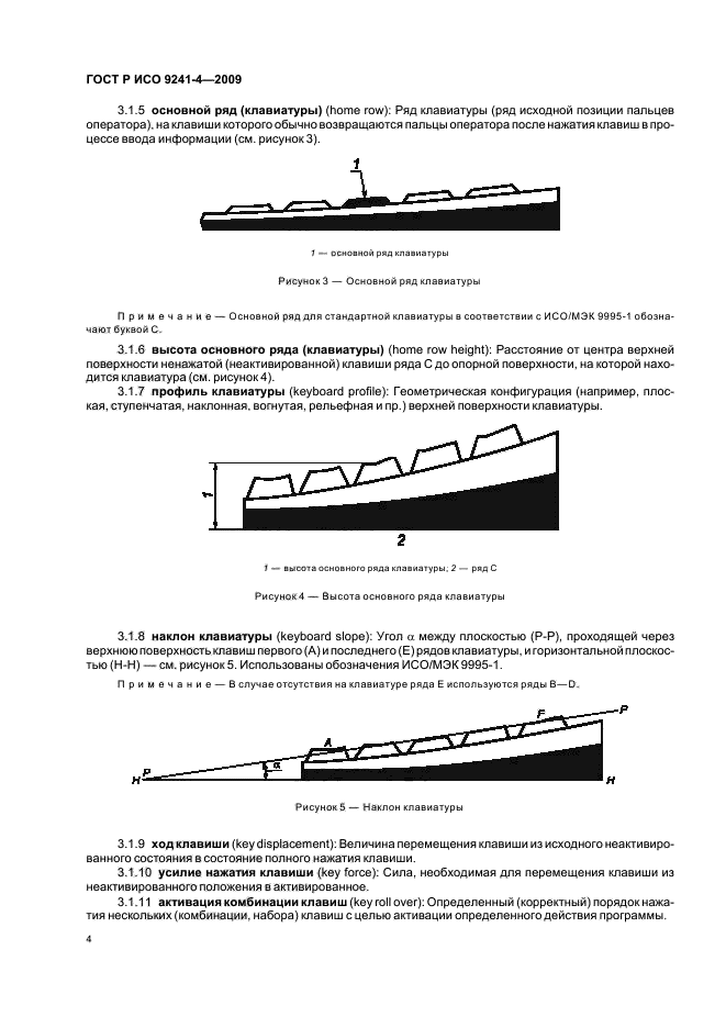    9241-4-2009.           (VDT).  4.   .  8