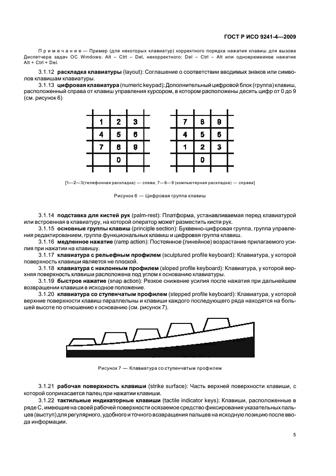    9241-4-2009.           (VDT).  4.   .  9