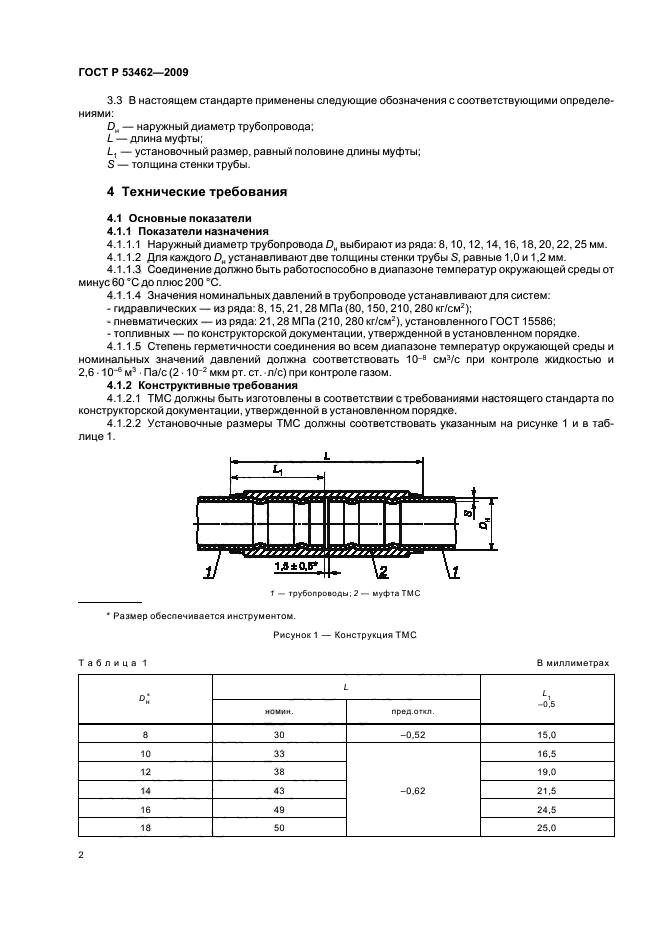   53462-2009.    .  .  4