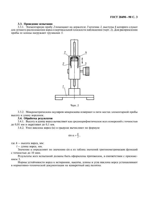  28490-90.     .   .  4