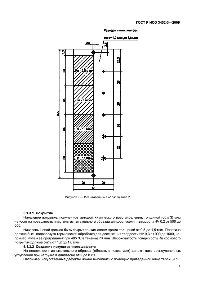    3452-3-2009.  .  .  3.  .  7