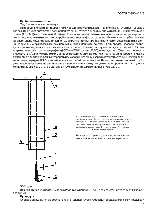   53855-2010.   ,    - .     .  11