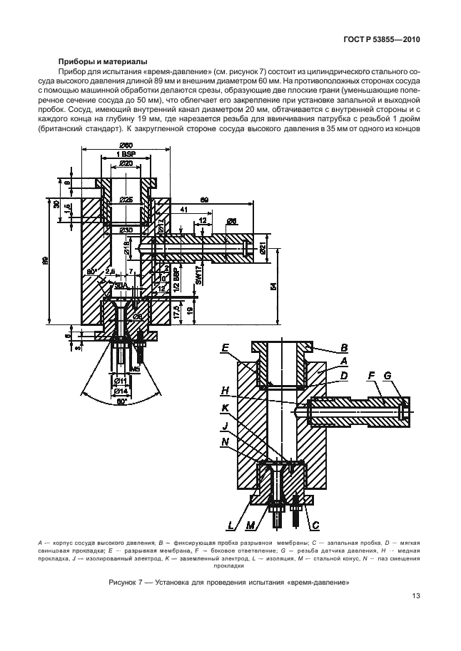   53855-2010.   ,    - .     .  17