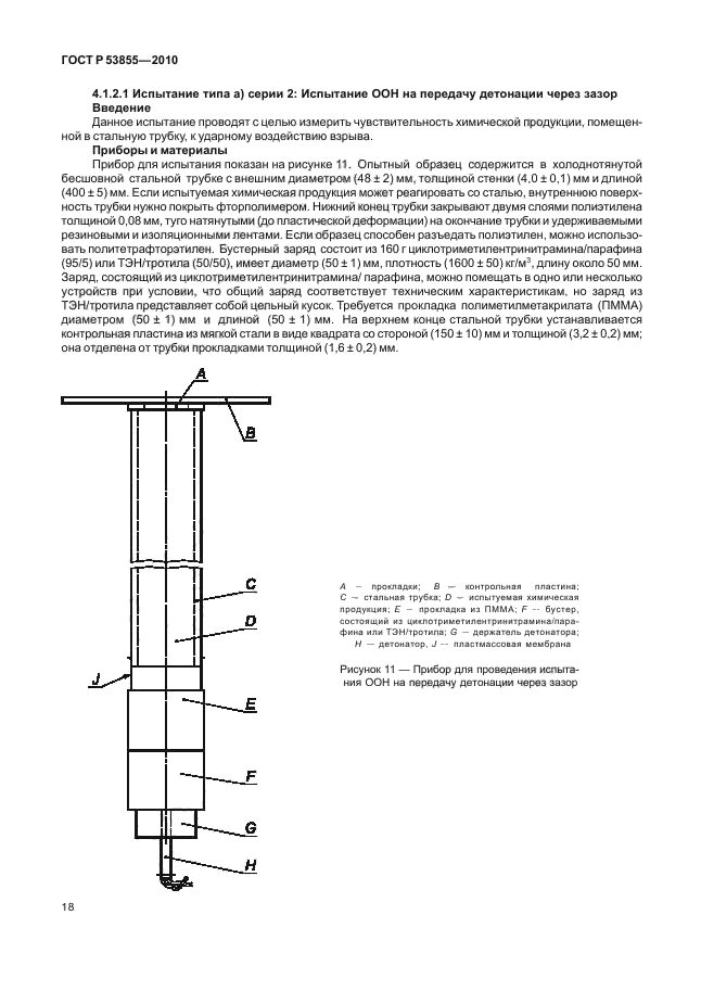   53855-2010.   ,    - .     .  22