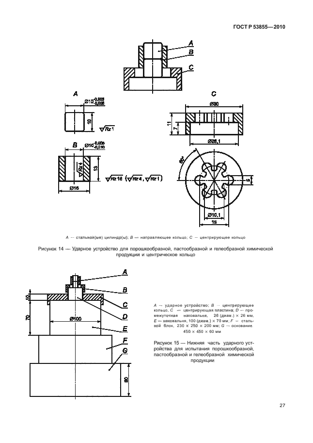   53855-2010.   ,    - .     .  31