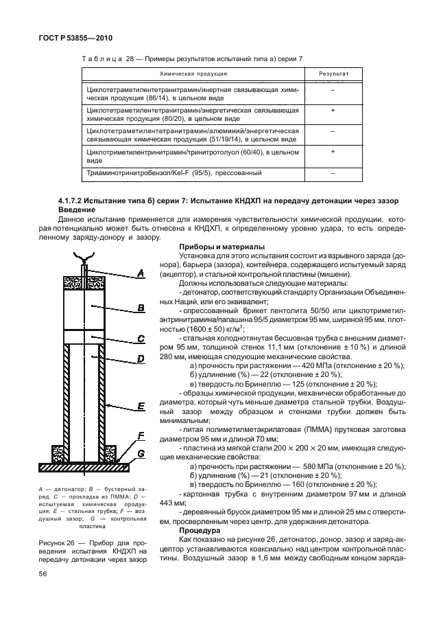   53855-2010.   ,    - .     .  60