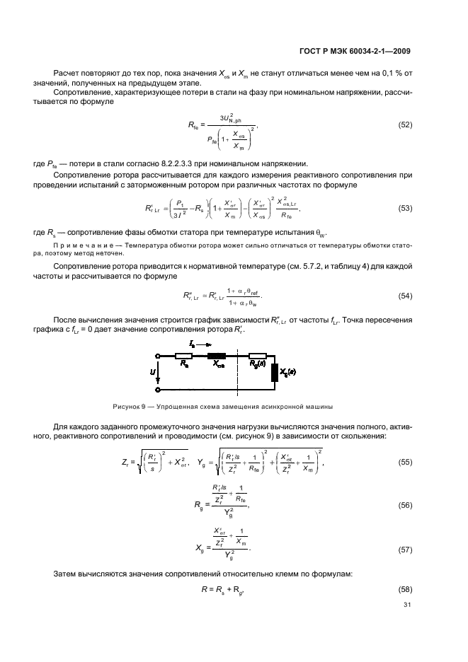    60034-2-1-2009.   .  2-1.            (     ).  35