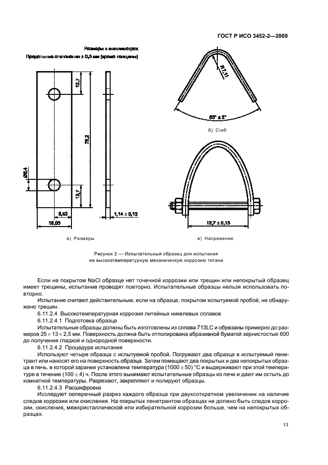    3452-2-2009.  .  .  2.  .  17