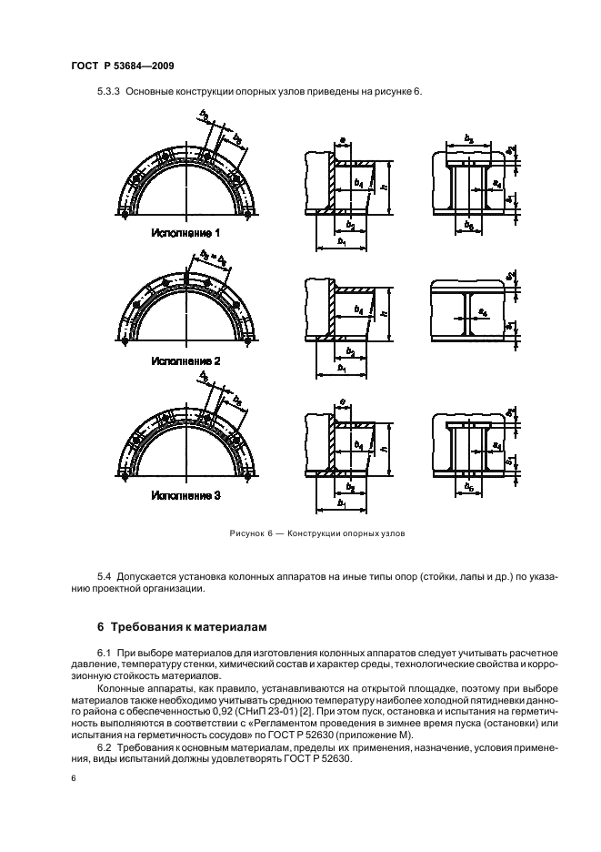   53684-2009.  .  .  10