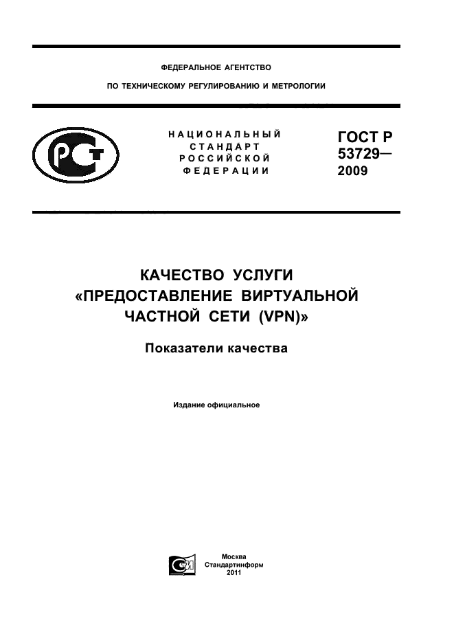   53729-2009.       (VPN).  .  1