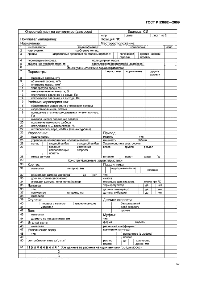   53682-2009.     .   .  63