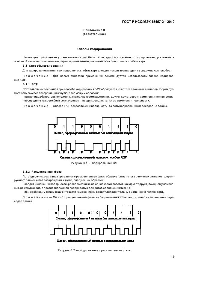   / 15457-2-2010.  .   .  2.   .  17