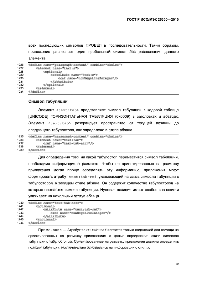   / 26300-2010.  .  Open Document    (OpenDocument) v1.0.  102