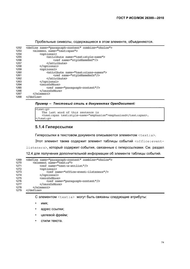   / 26300-2010.  .  Open Document    (OpenDocument) v1.0.  104