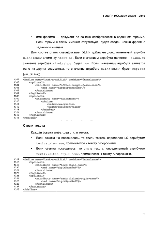  / 26300-2010.  .  Open Document    (OpenDocument) v1.0.  106