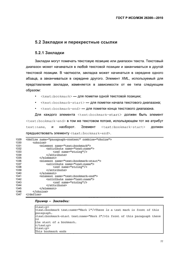  / 26300-2010.  .  Open Document    (OpenDocument) v1.0.  107