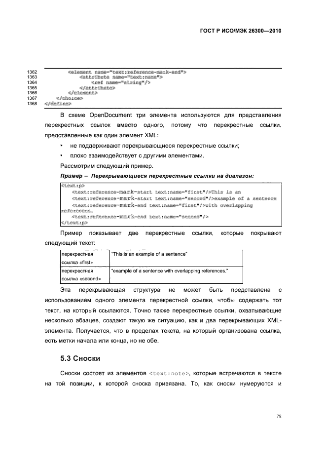   / 26300-2010.  .  Open Document    (OpenDocument) v1.0.  109