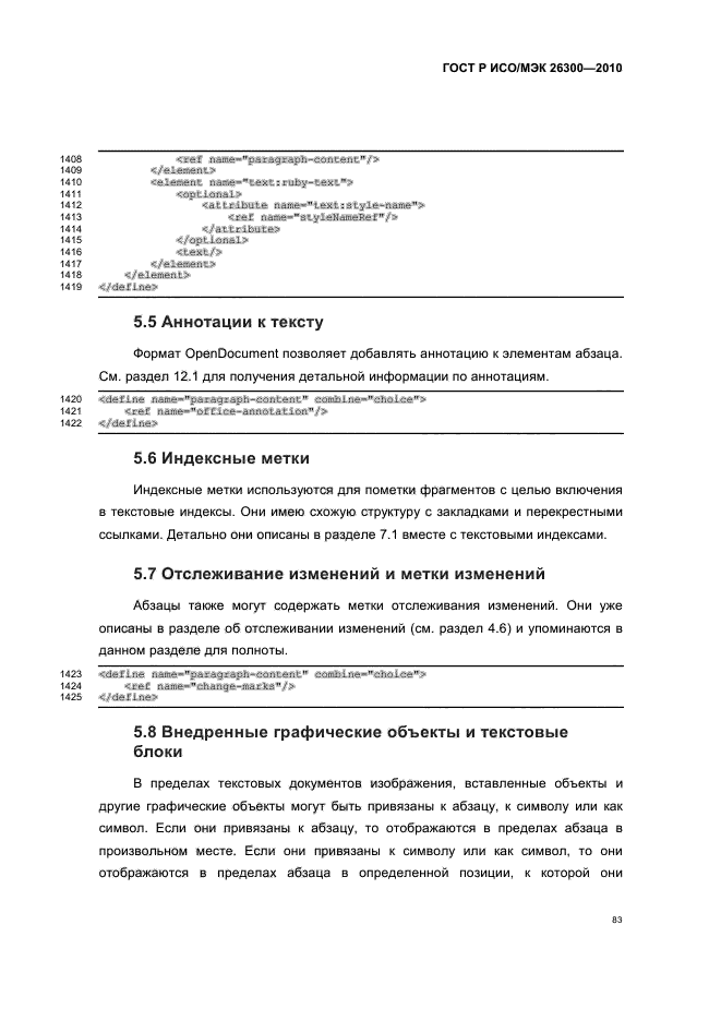   / 26300-2010.  .  Open Document    (OpenDocument) v1.0.  113