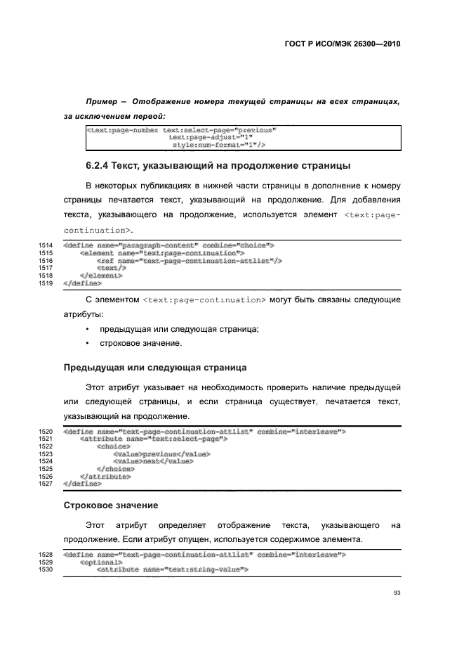   / 26300-2010.  .  Open Document    (OpenDocument) v1.0.  123