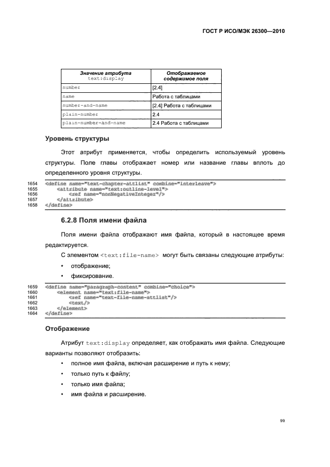   / 26300-2010.  .  Open Document    (OpenDocument) v1.0.  129