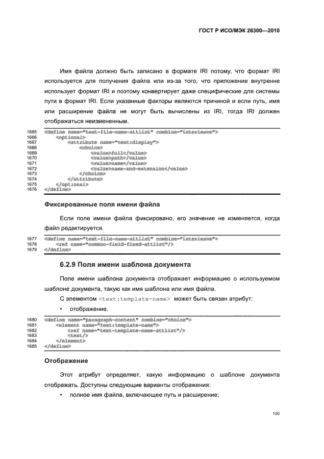   / 26300-2010.  .  Open Document    (OpenDocument) v1.0.  130