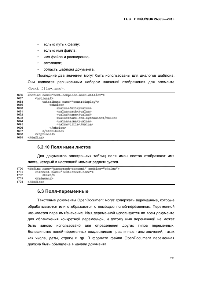   / 26300-2010.  .  Open Document    (OpenDocument) v1.0.  131