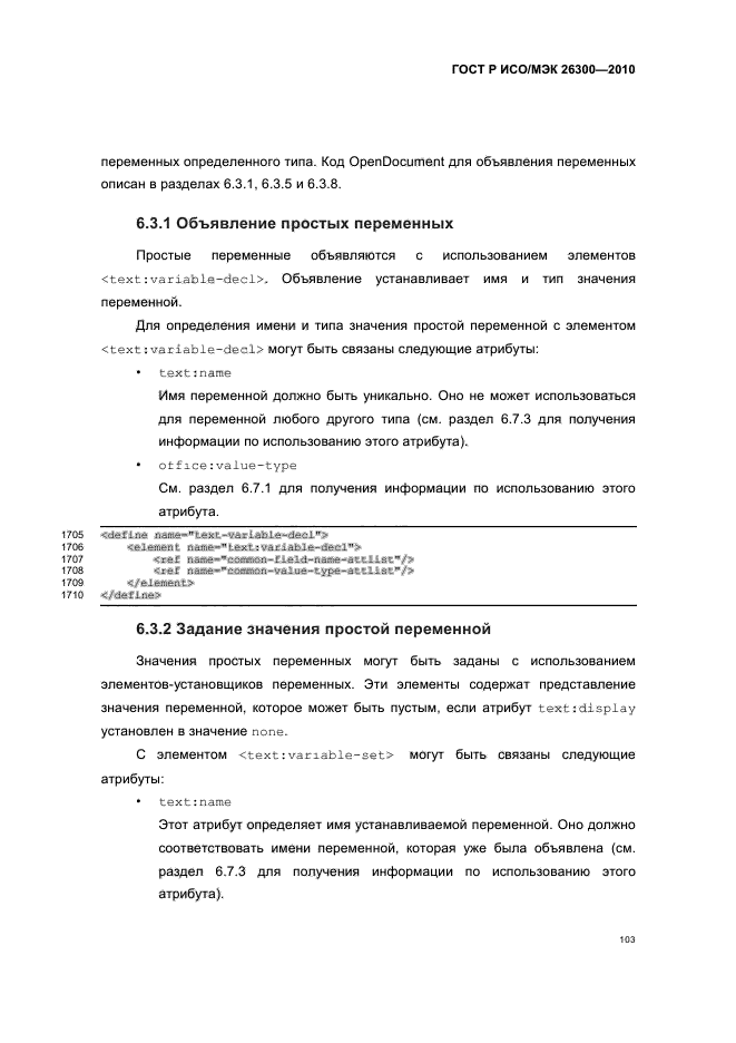   / 26300-2010.  .  Open Document    (OpenDocument) v1.0.  133
