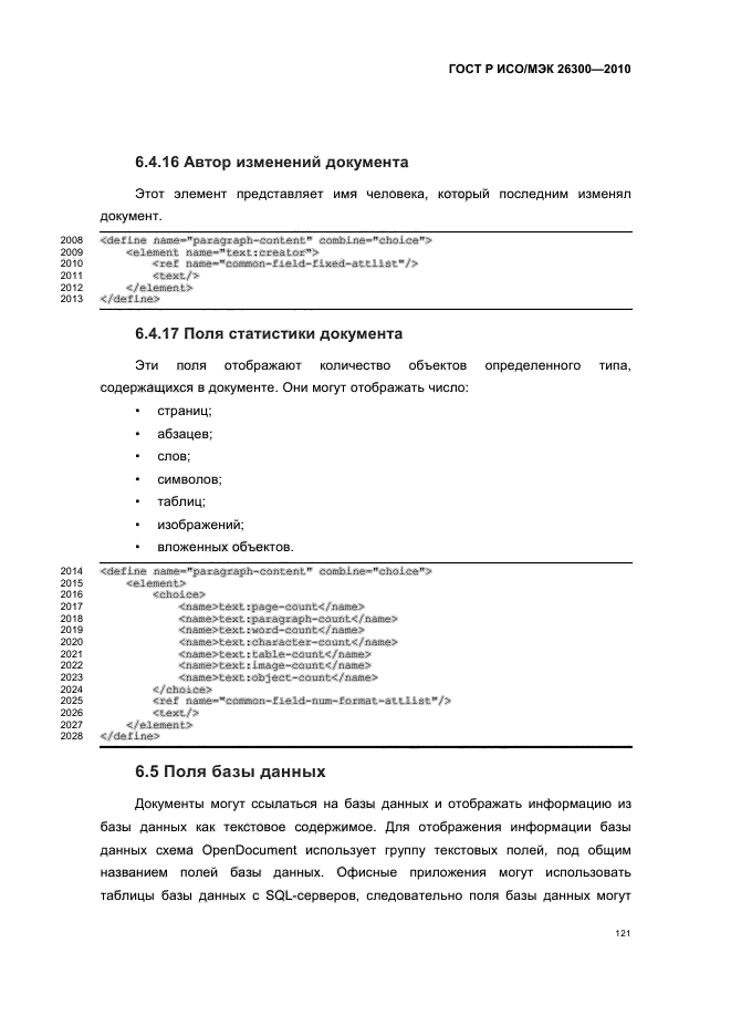   / 26300-2010.  .  Open Document    (OpenDocument) v1.0.  151