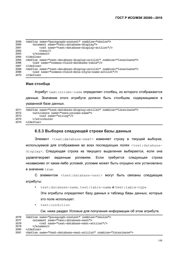   / 26300-2010.  .  Open Document    (OpenDocument) v1.0.  155